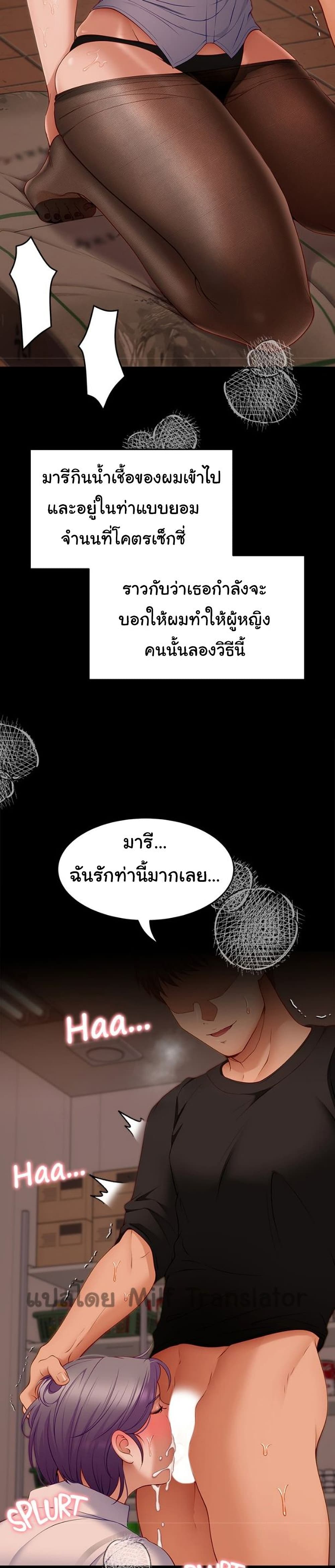 Tonight, Youโ€re My Dinner 32 03