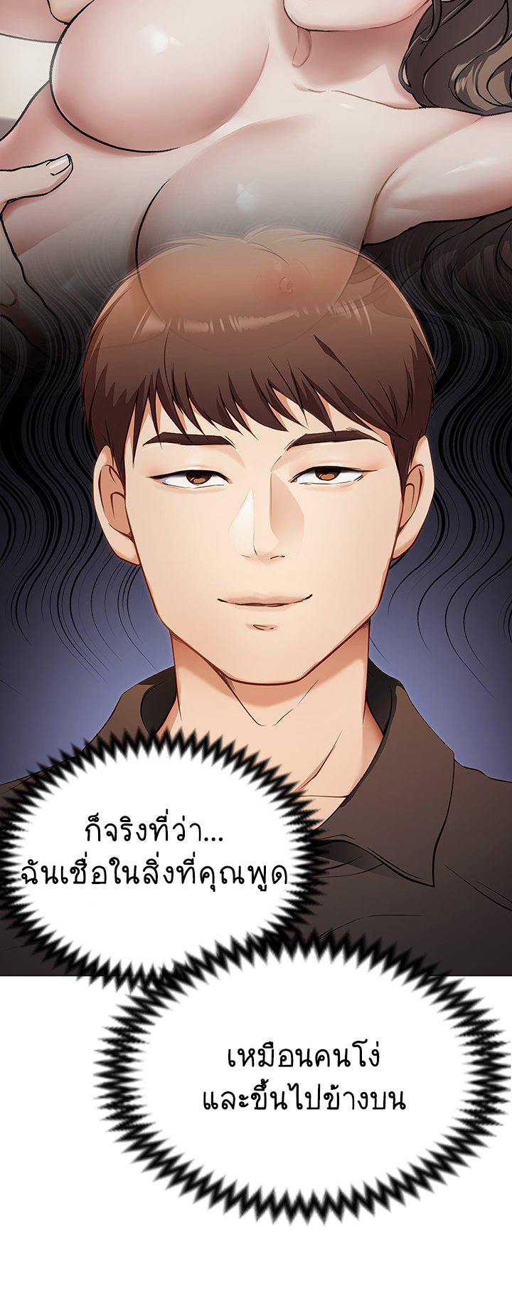 Tonight, Youโ€re My Dinner 26 08