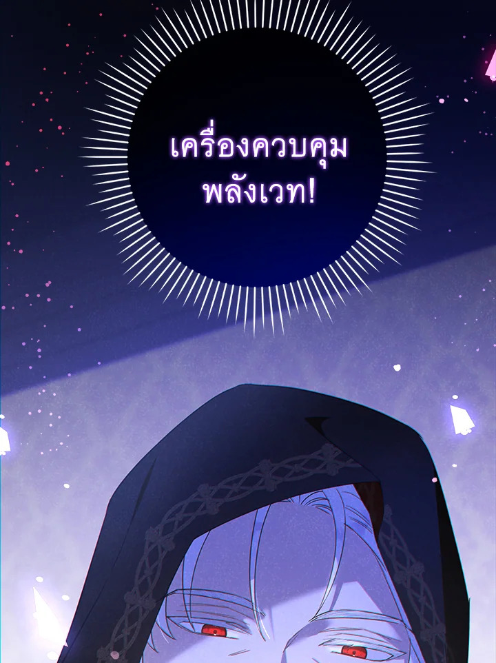 Please Give Me The Pacifier 42 109