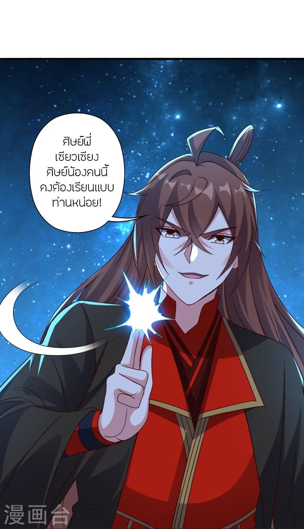 Banished Discipleโ€s Counterattack เธฃเธฒเธเธฒเธญเธกเธ•เธฐเธเธนเนเธ–เธนเธเธเธฑเธเนเธฅเน เธ•เธญเธเธ—เธตเน 327 (29)