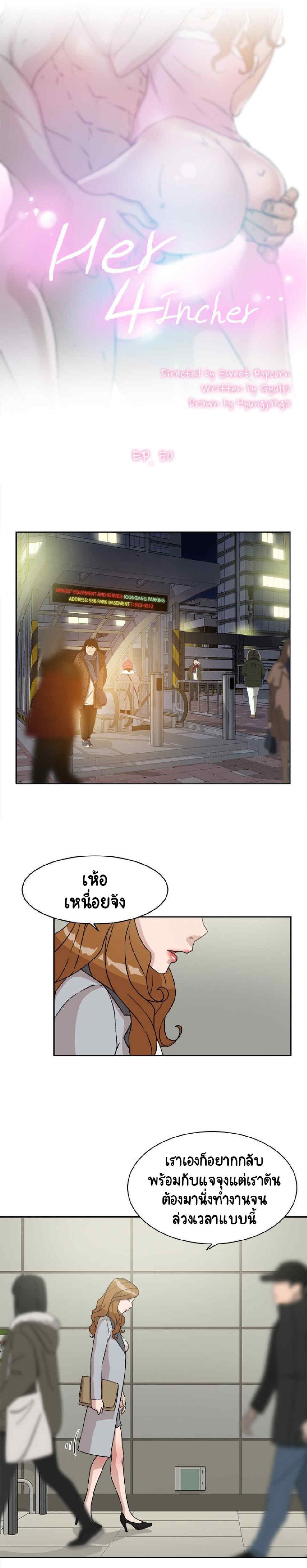 Her 50 01