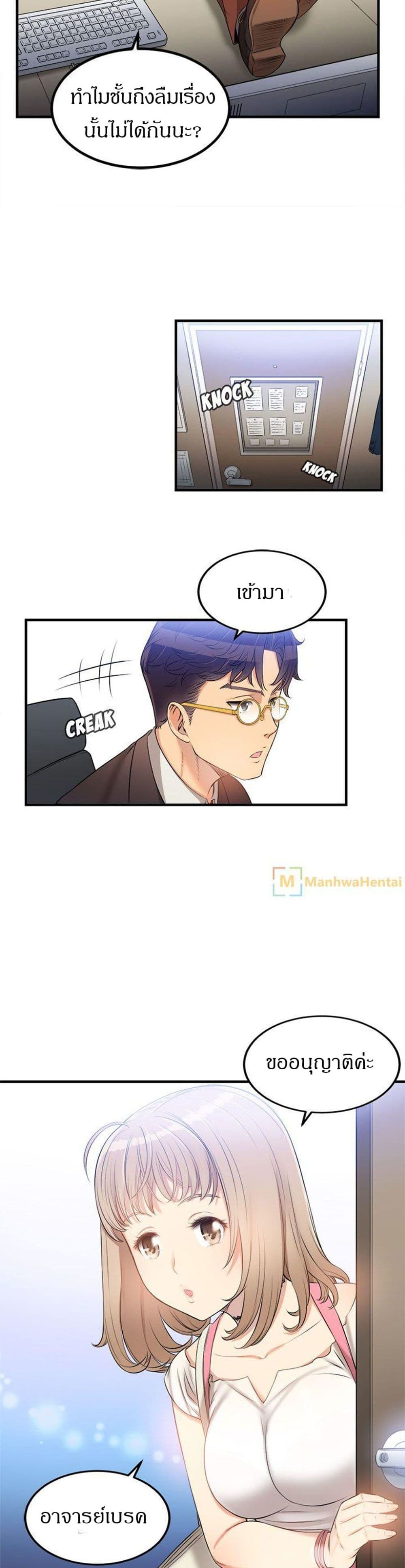 Yuriโ€s Part Time Job 8 11