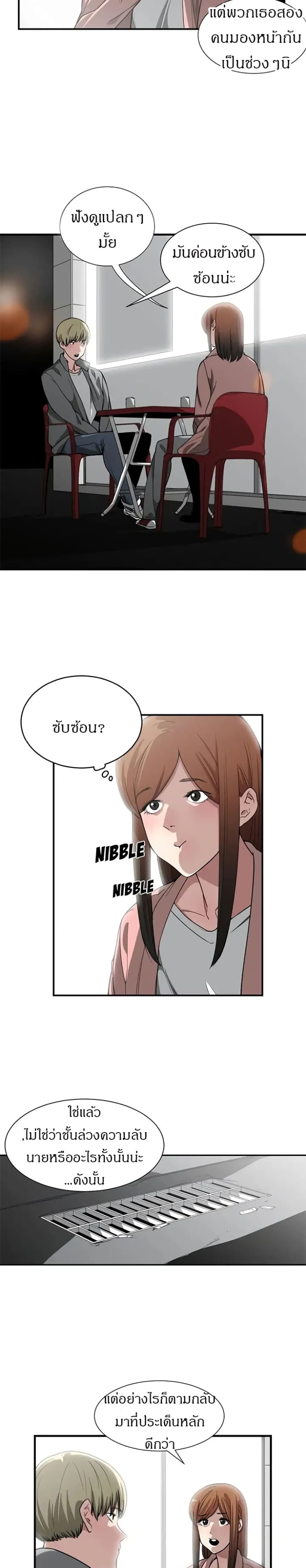 Youโ€re Not That Special! 14 06