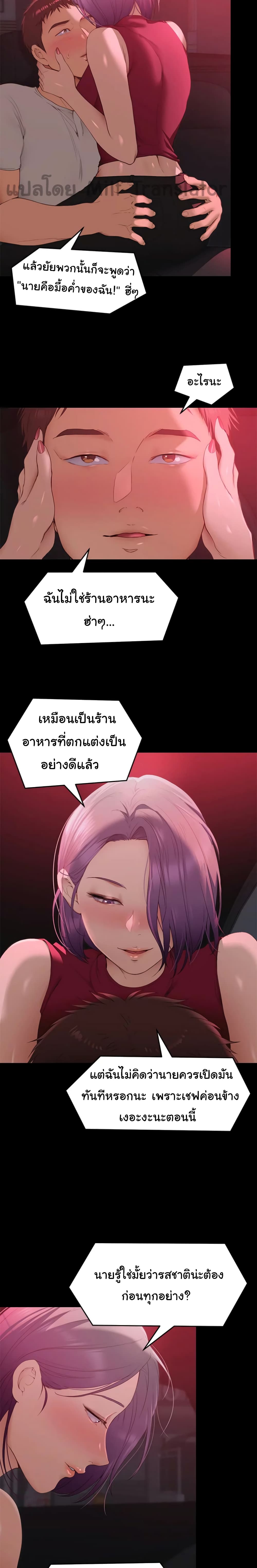 Tonight, Youโ€re My Dinner 21 06