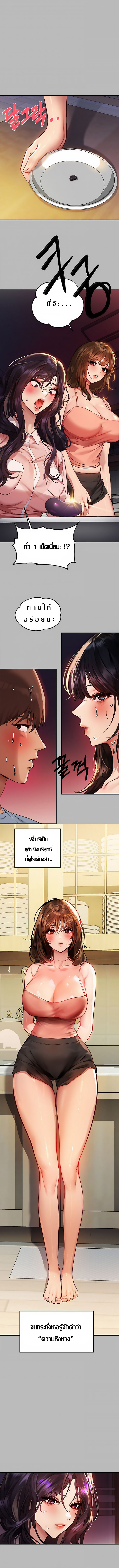 My Landlady Noona 54 06