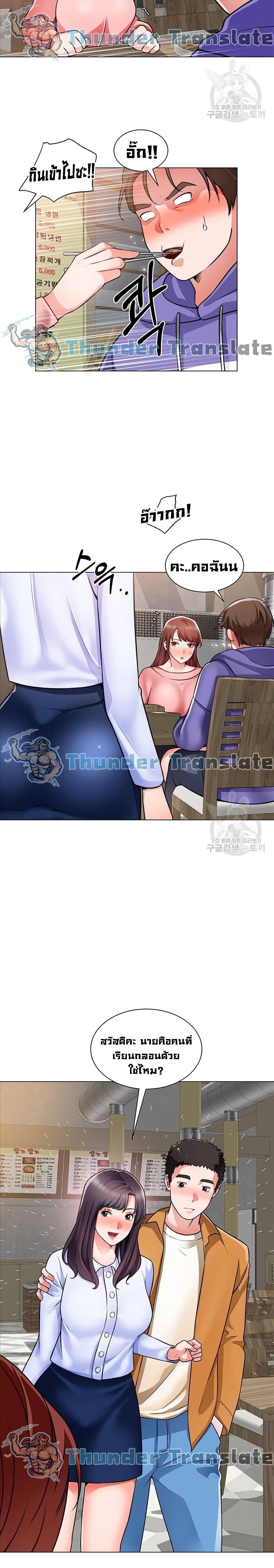 Nogada Romance 22 21
