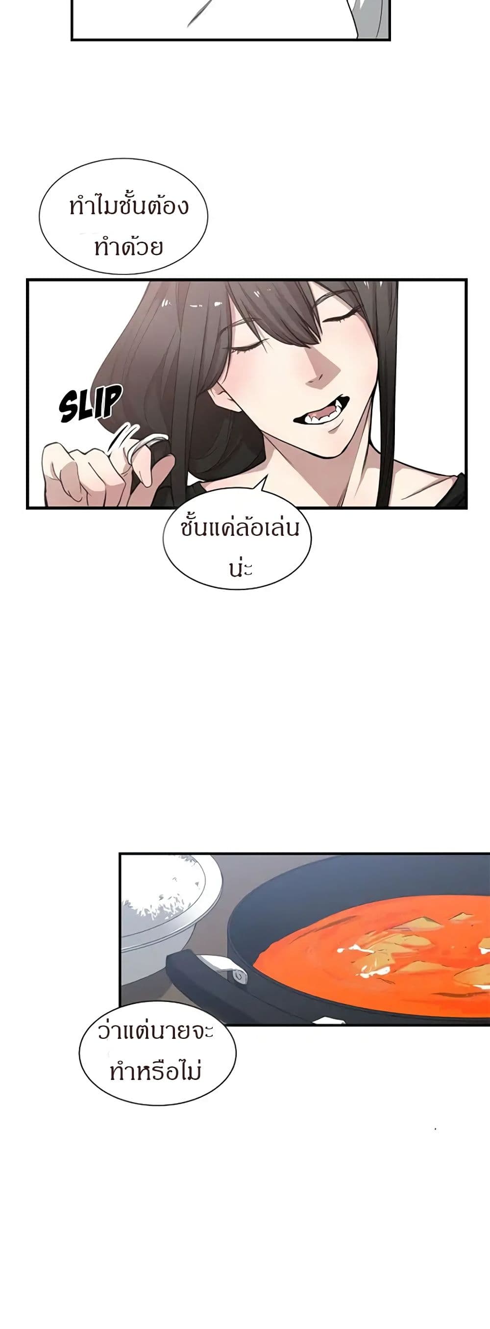 Youโ€re Not That Special! 12 24