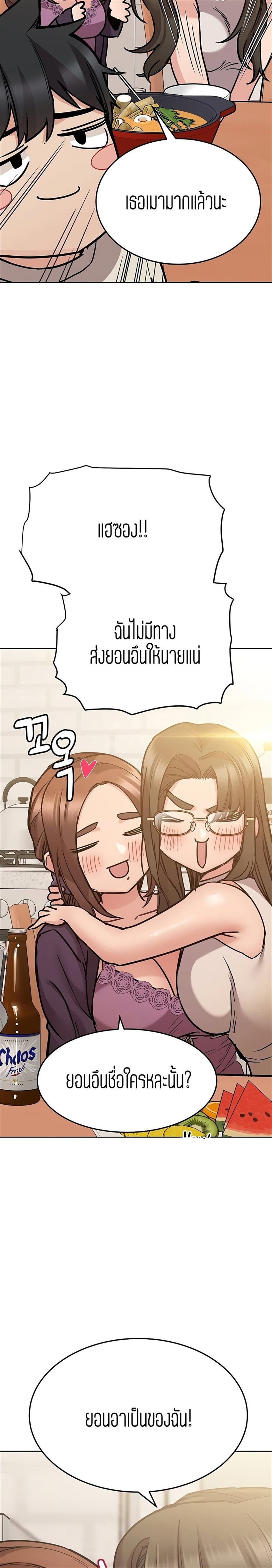 Keep it a secret from your mother 43 16