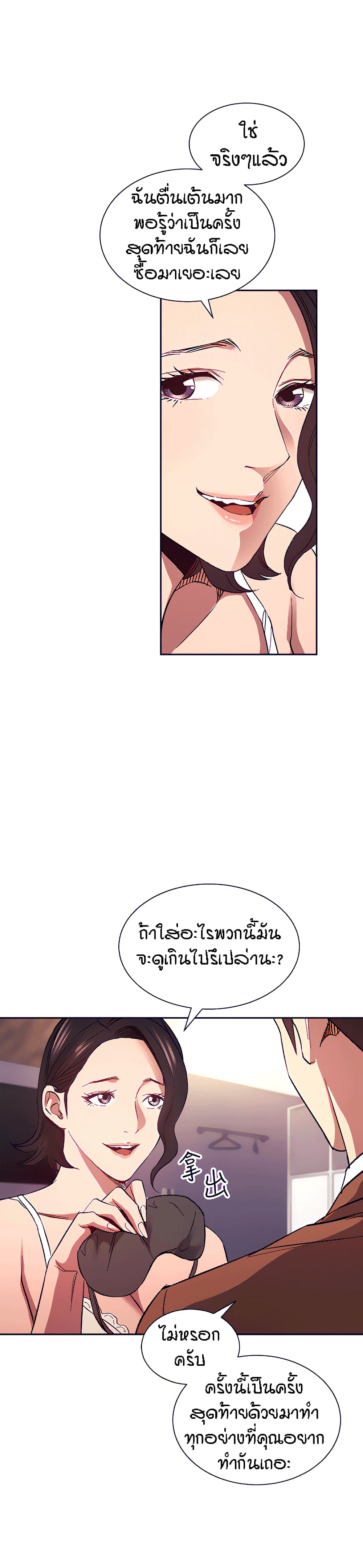 Mother Hunting 78 13