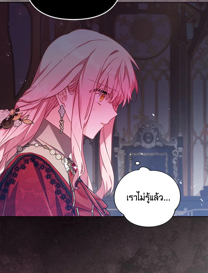 No Place for the Fake Princess 23 113