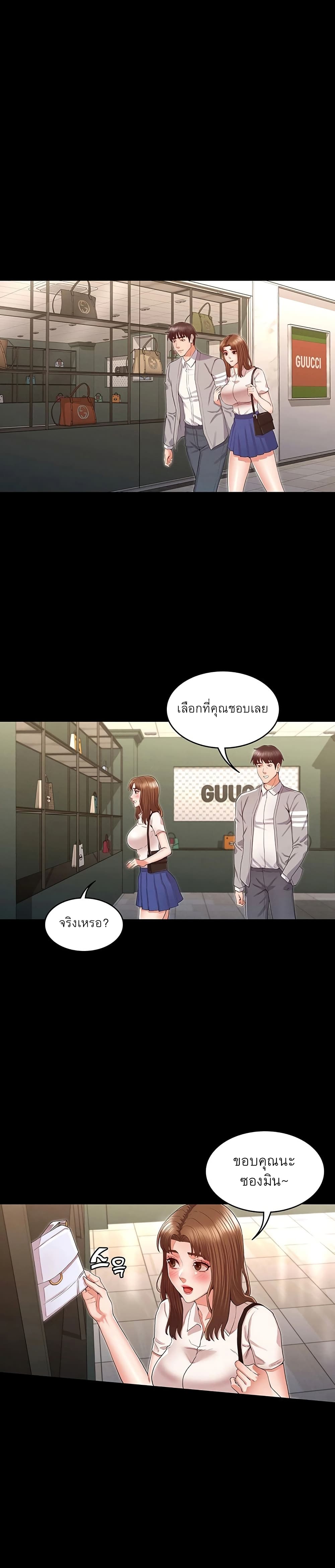 Teacher punishment 32 15