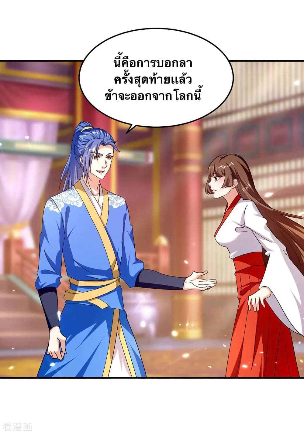 Strongest Leveling เธ•เธญเธเธ—เธตเน 304 (15)
