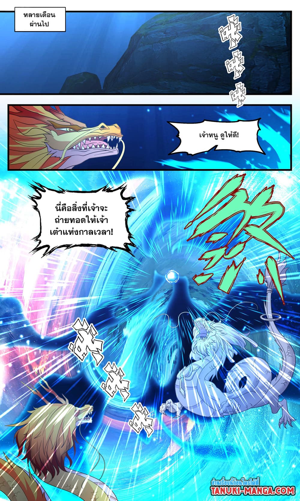 Martial Peak à¹à¸à¸à¸¢à¸¸à¸à¸à¹à¹à¸«à¸à¸·à¸­à¹à¸¥à¸ à¸à¸­à¸à¸à¸µà¹ 3228 (10)