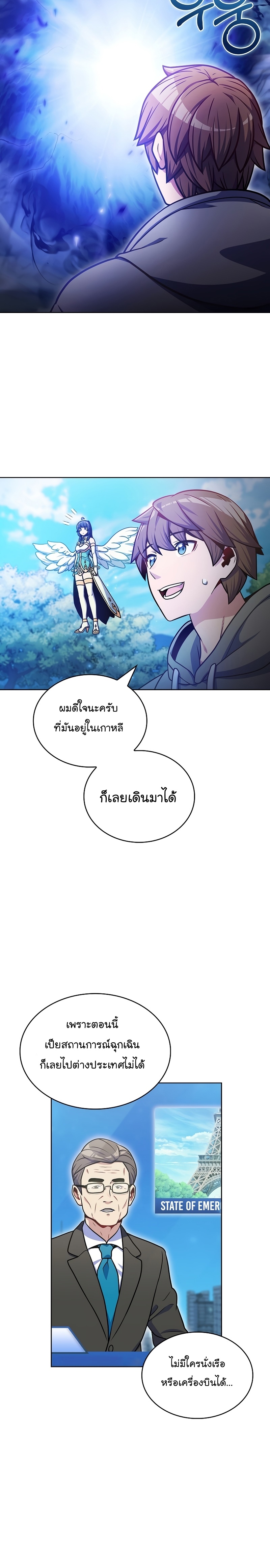 Everyone Else is A Returnee ตอนที่ 30 (18)