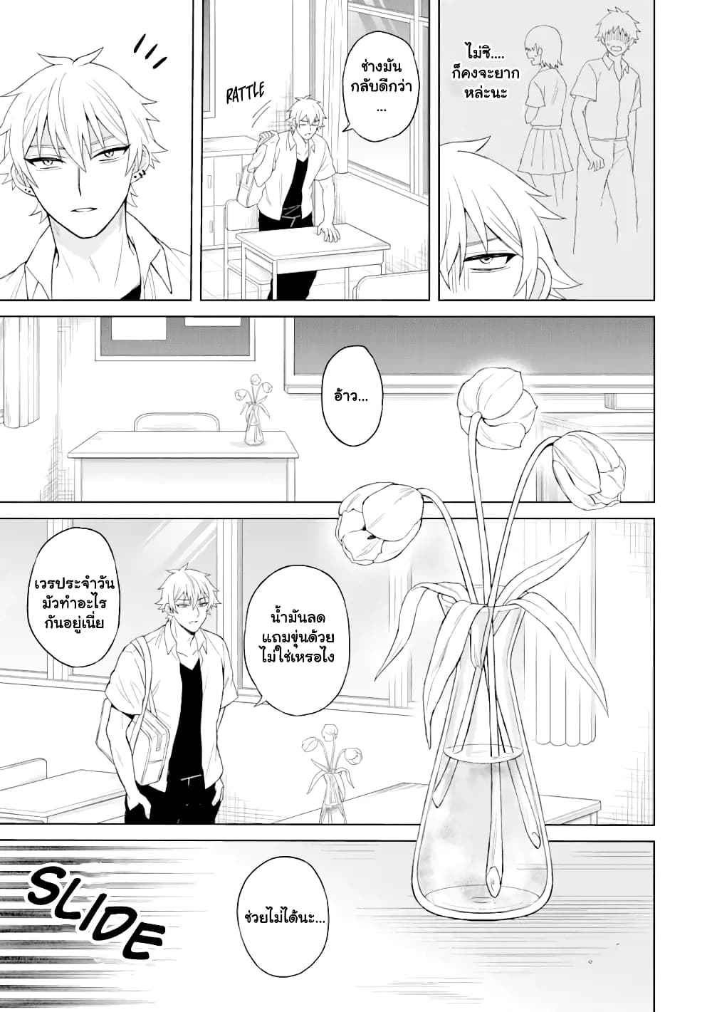 Netorare Manga เธ•เธญเธเธ—เธตเน 2.2 (4)