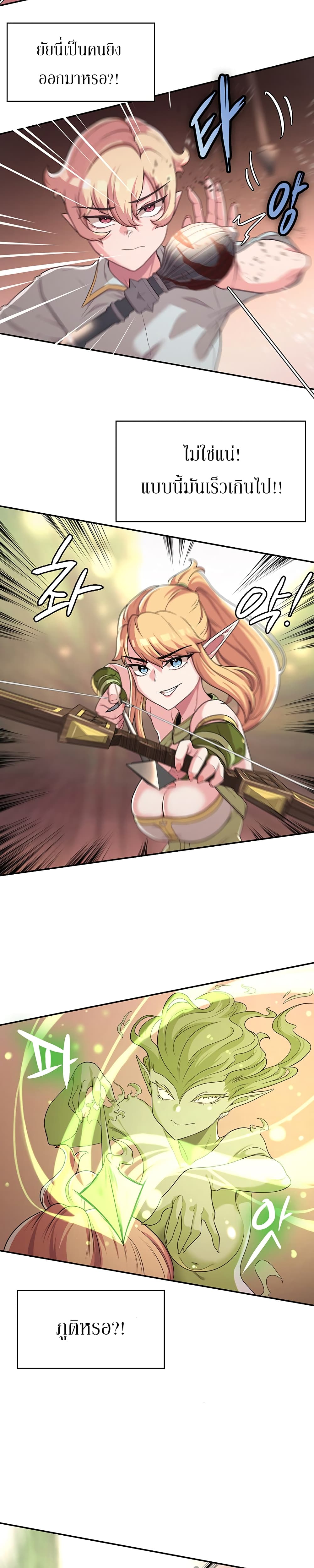 Hero Villain 8 07