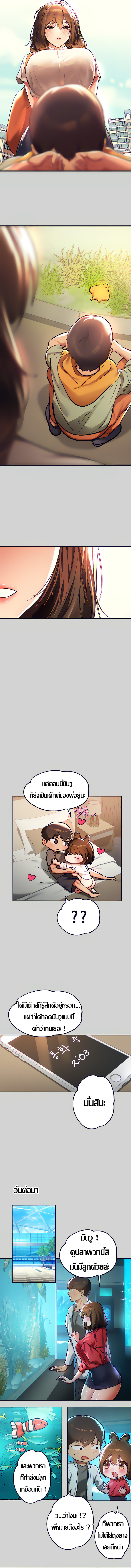 My Landlady Noona 29 05