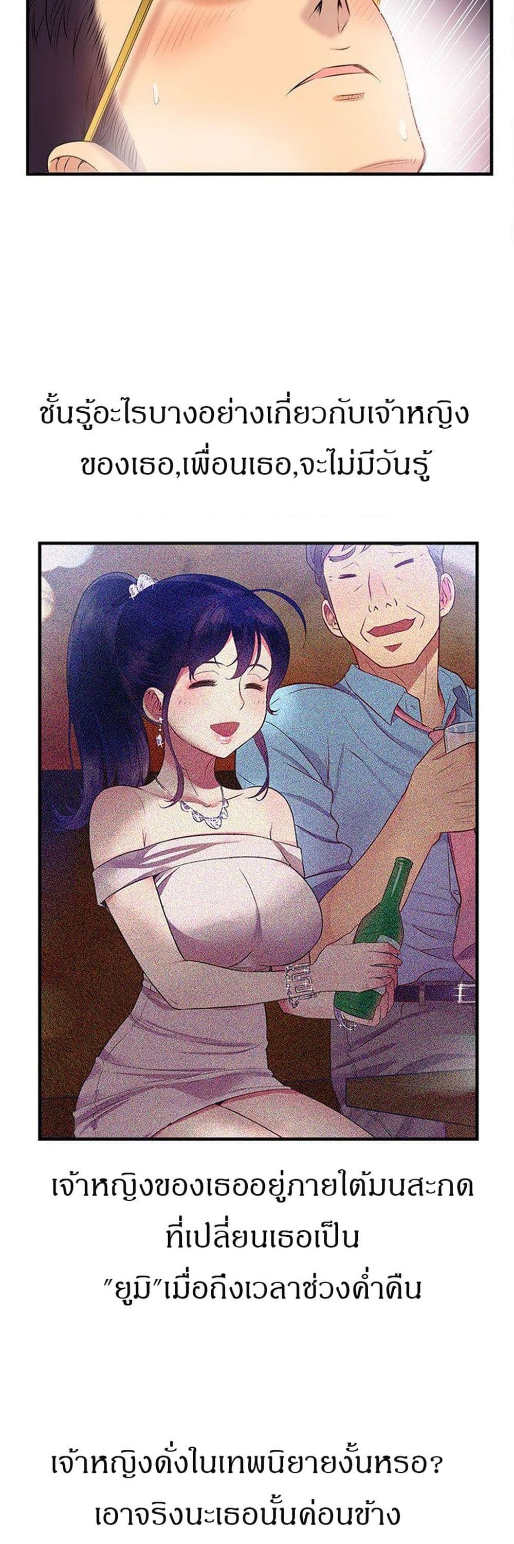 Yuriโ€s Part Time Job 9 30