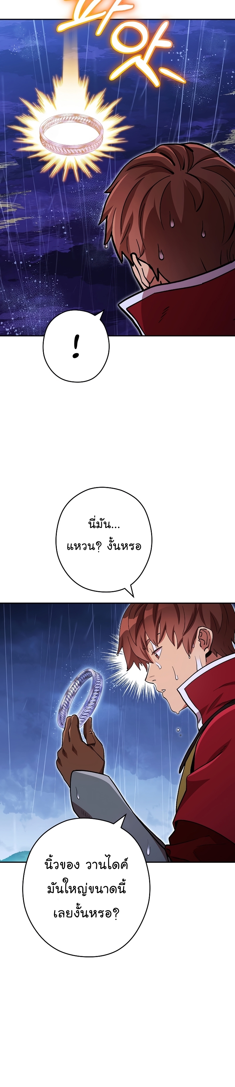 Dungeon Reset ตอนที่151 (9)
