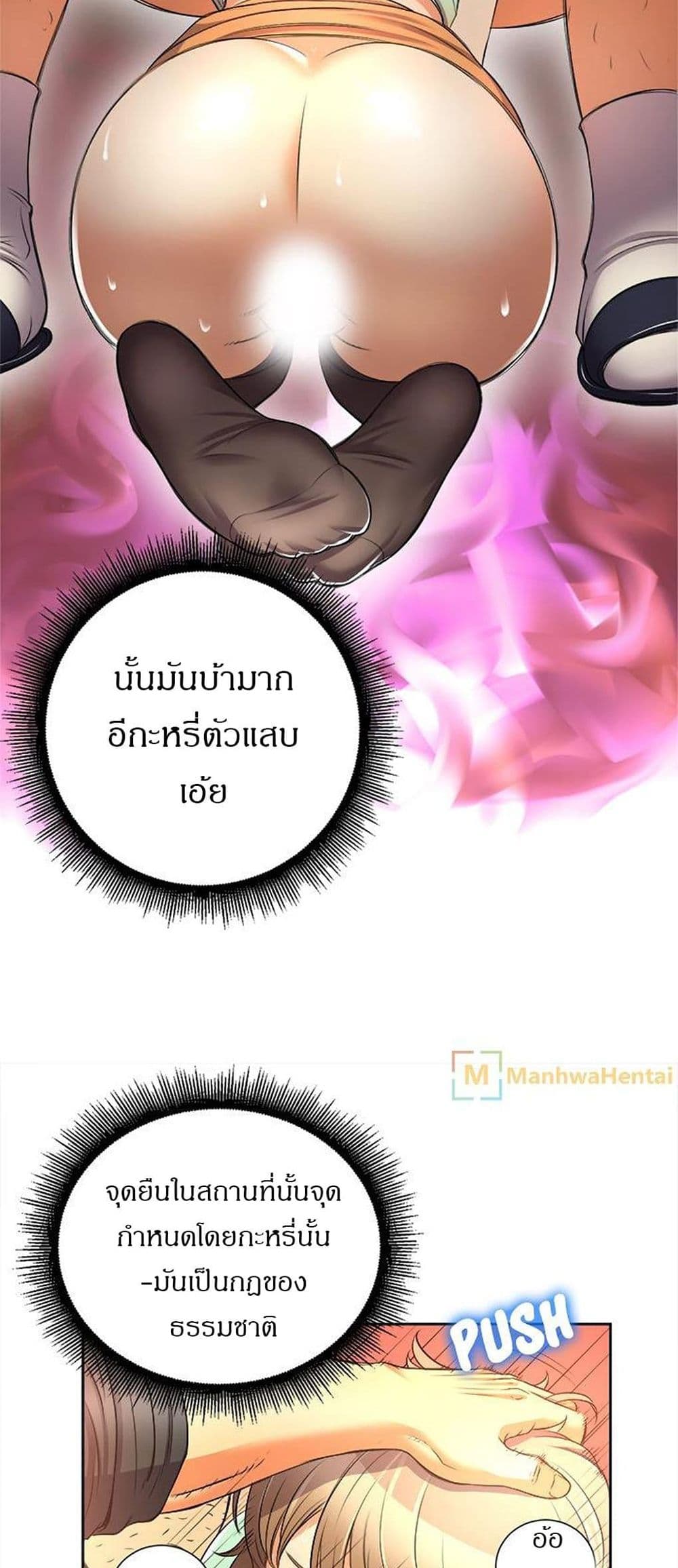 Yuriโ€s Part Time Job 14 27