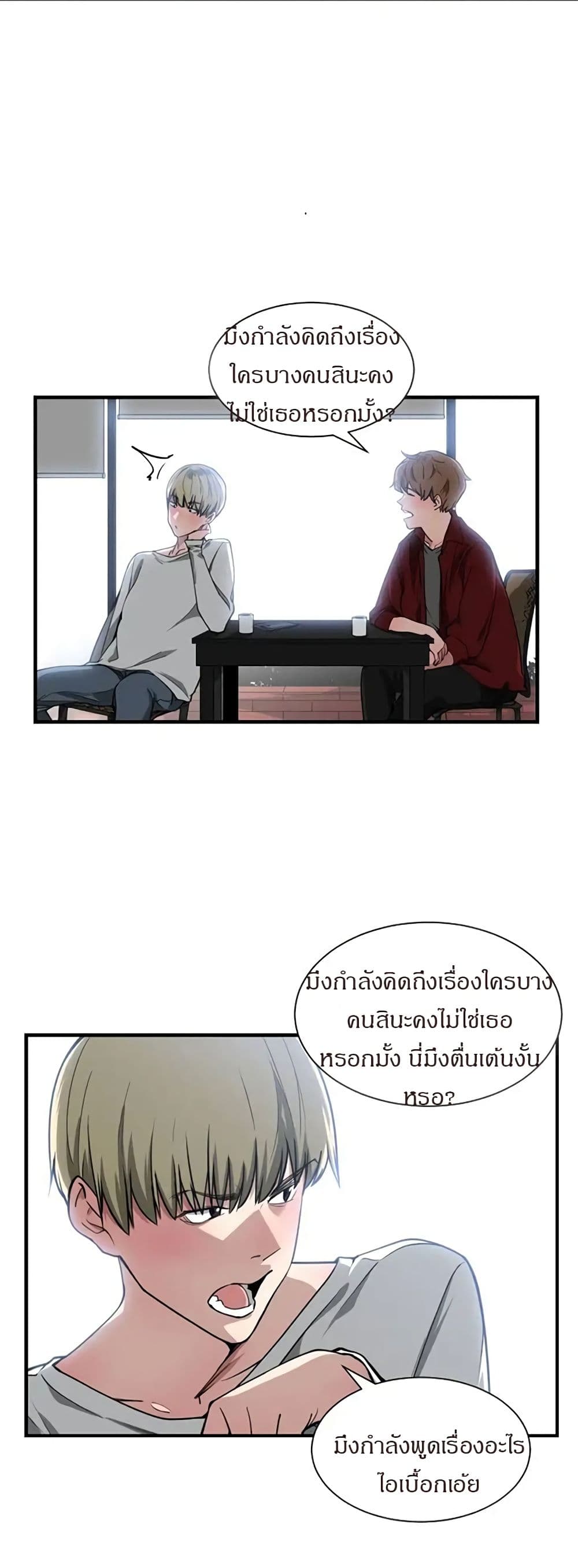Youโ€re Not That Special! 12 11
