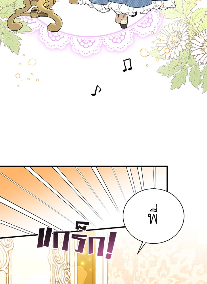 Honey, I’m Going On a Strike 39 03