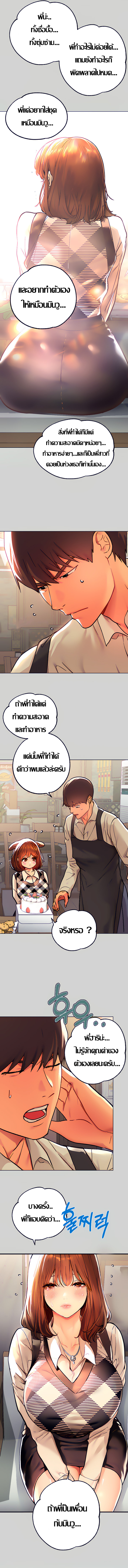 My Landlady Noona 26 06