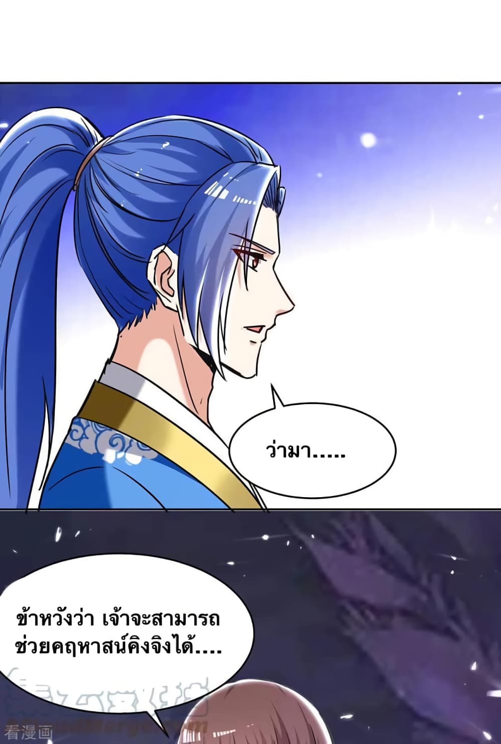 Strongest Leveling เธ•เธญเธเธ—เธตเน 303 (19)