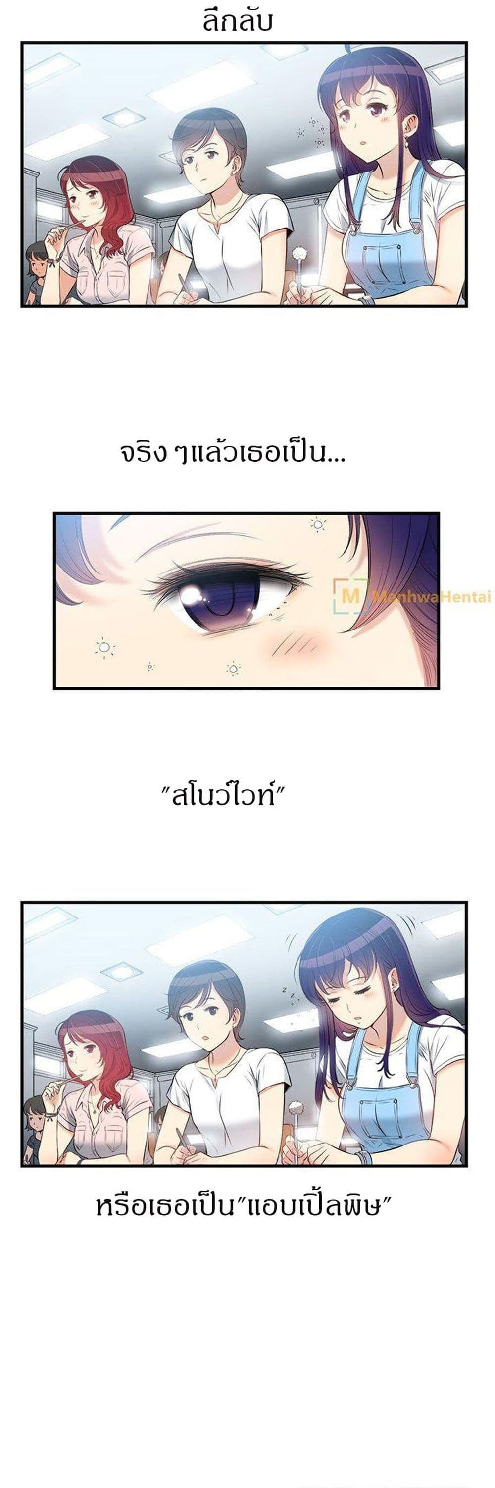 Yuriโ€s Part Time Job 9 31