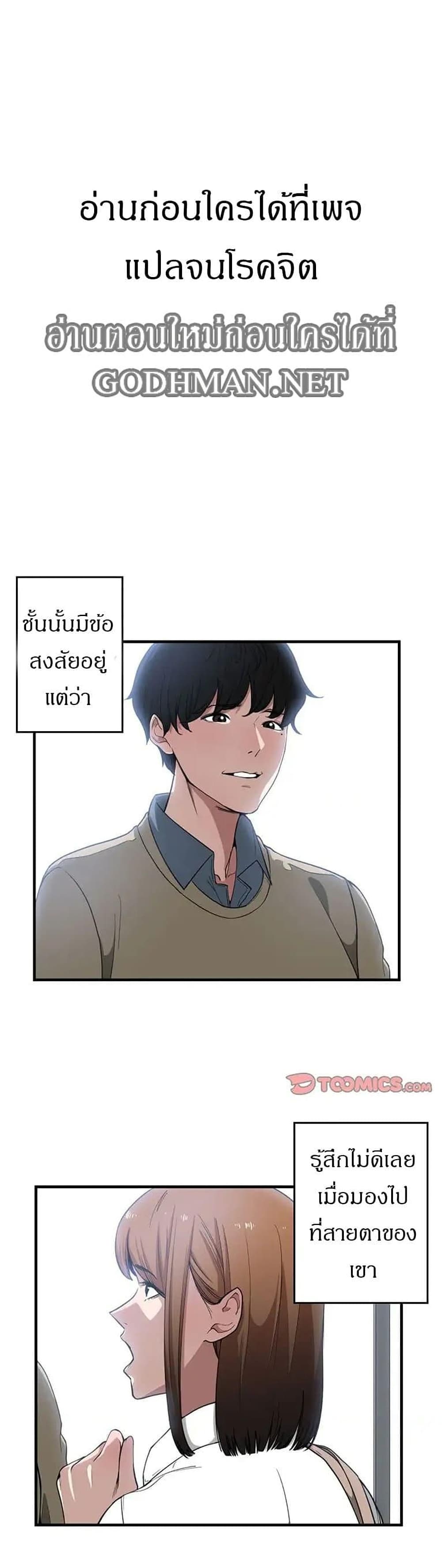 Youโ€re Not That Special! 17 03