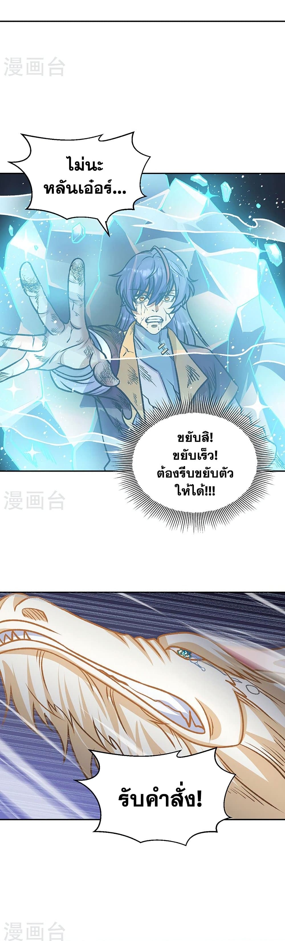 WuDao Du Zun ตอนที่ 498 (34)