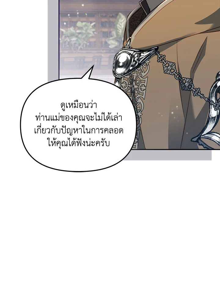 No Place for the Fake Princess 24 060