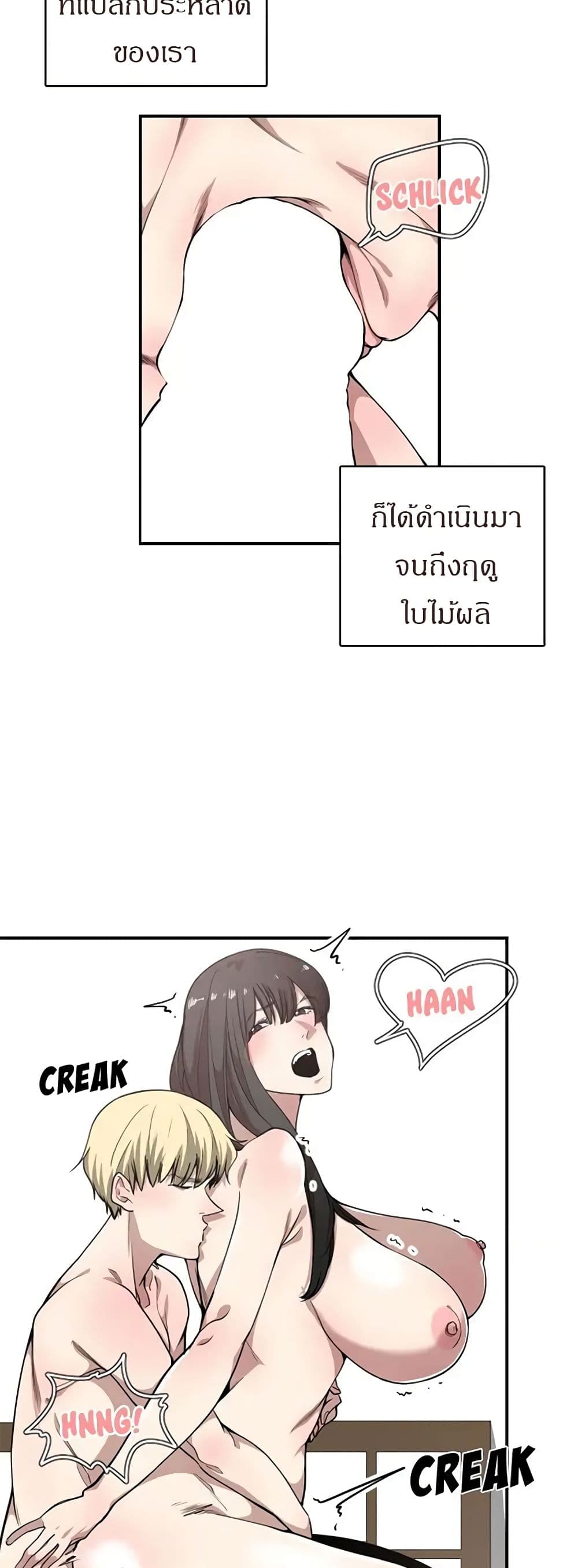 Youโ€re Not That Special! 12 28