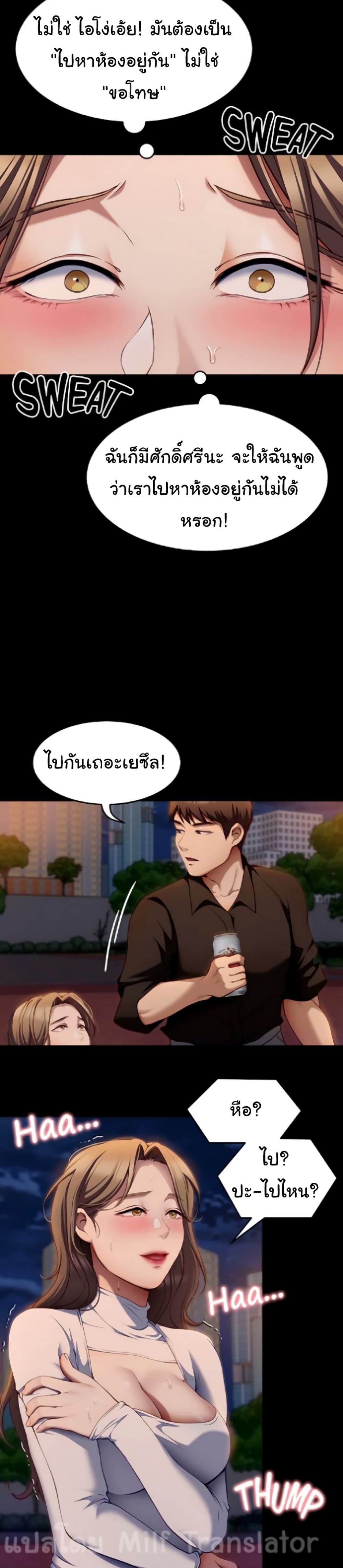 Tonight, Youโ€re My Dinner 27 29