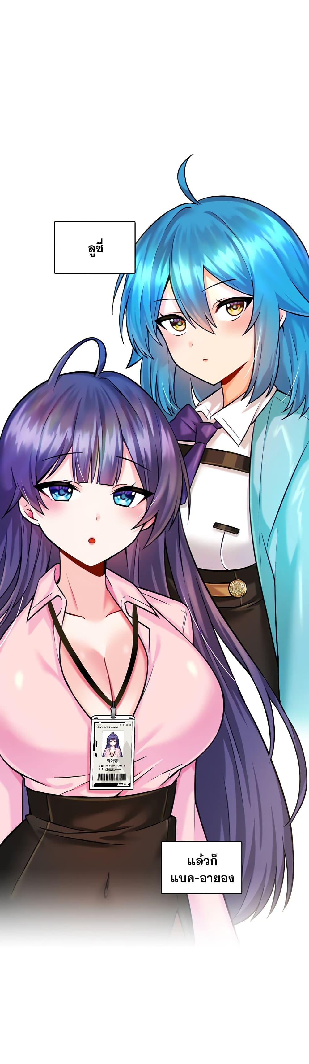 Trapped in the Academy’s Eroge 13 10