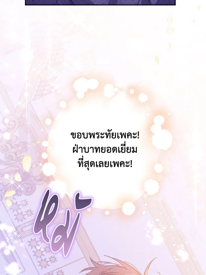 No Place for the Fake Princess 14 031