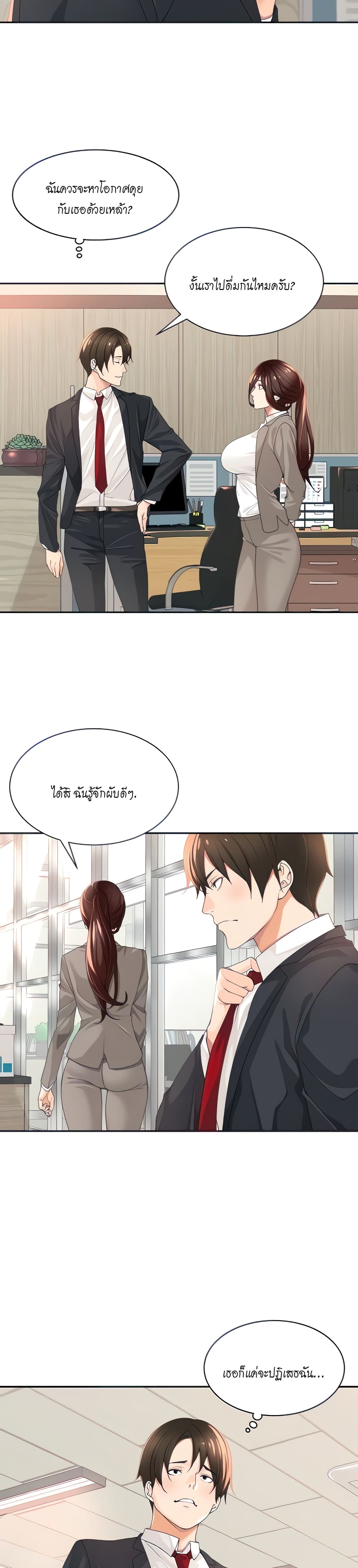 Manager, Please Scold Me 2 03