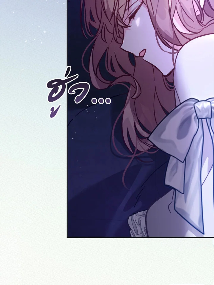 No Place for the Fake Princess 14 012