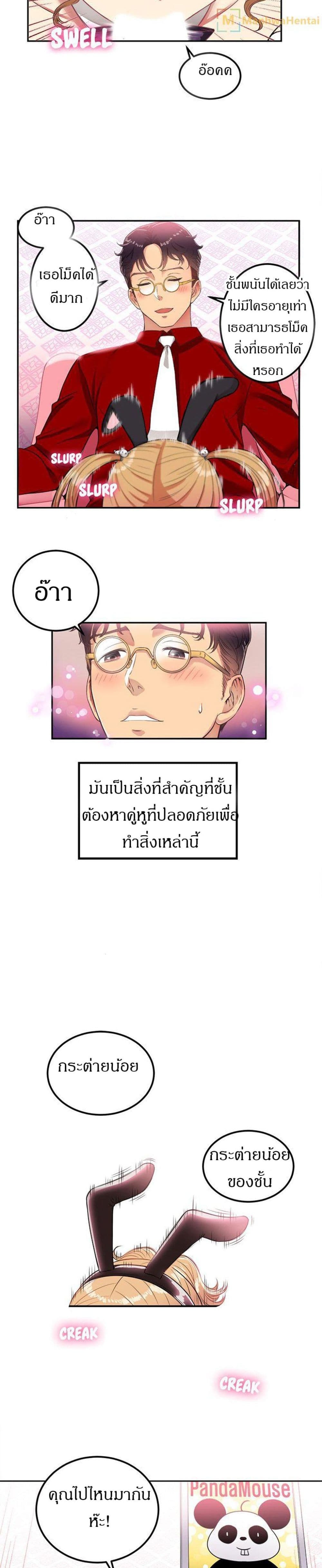 Yuri 3 21