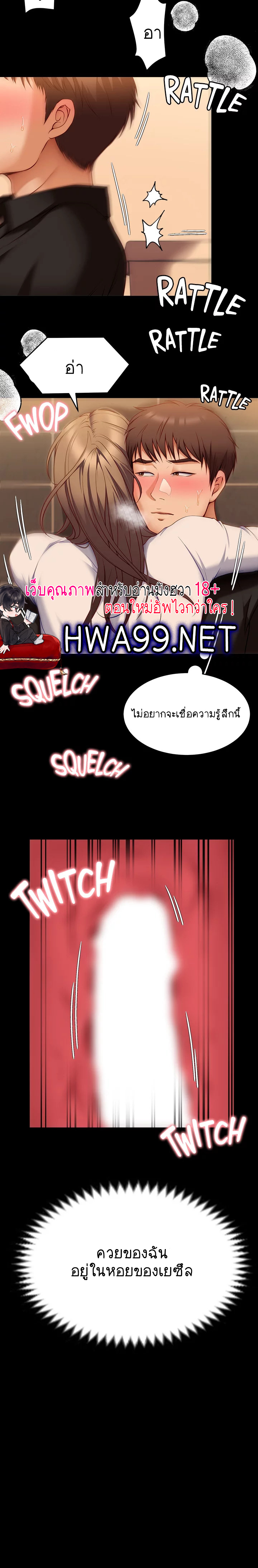 Tonight, Youโ€re My Dinner 28 07