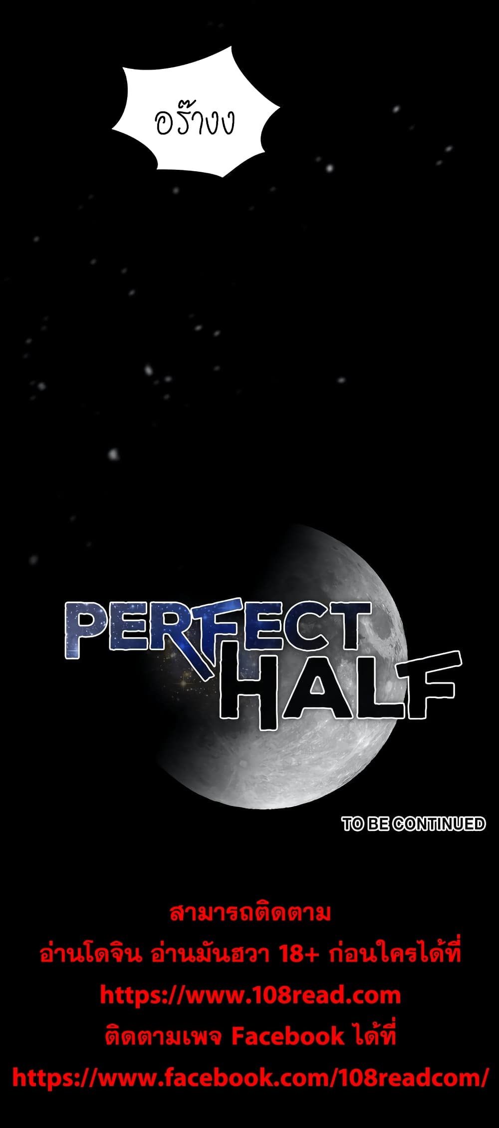 Perfect Half 127 21