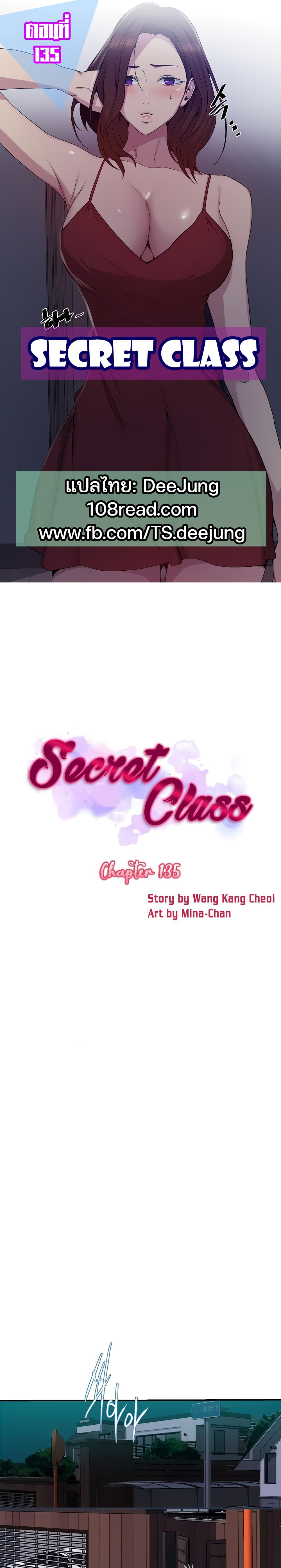 Secret Class 135 01
