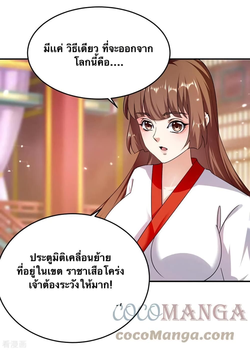 Strongest Leveling เธ•เธญเธเธ—เธตเน 304 (16)
