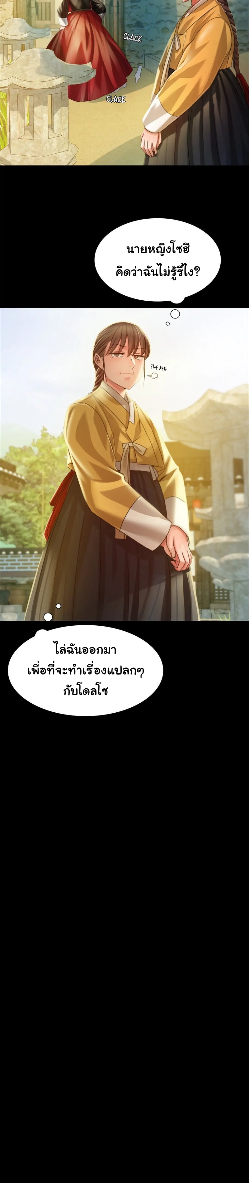 Madam 29 05