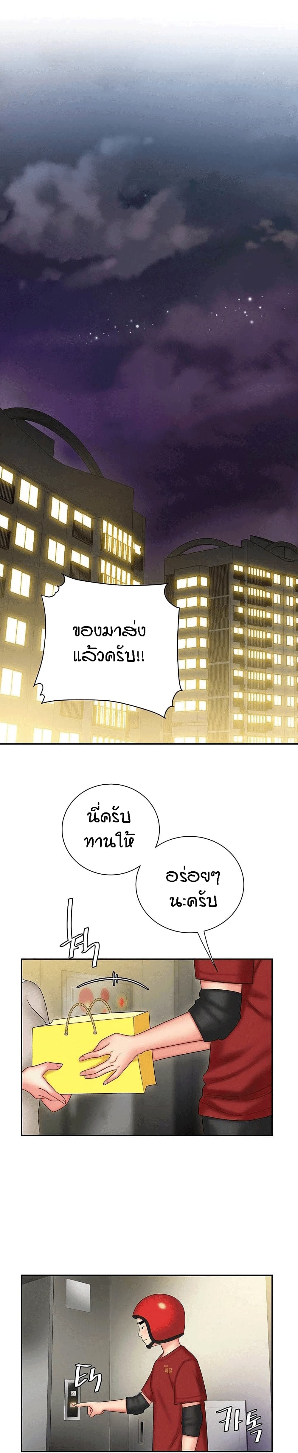 Delivery man 26 09