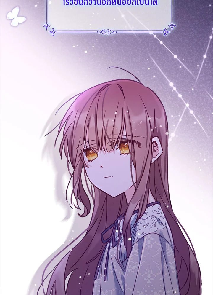 No Place for the Fake Princess 16 118