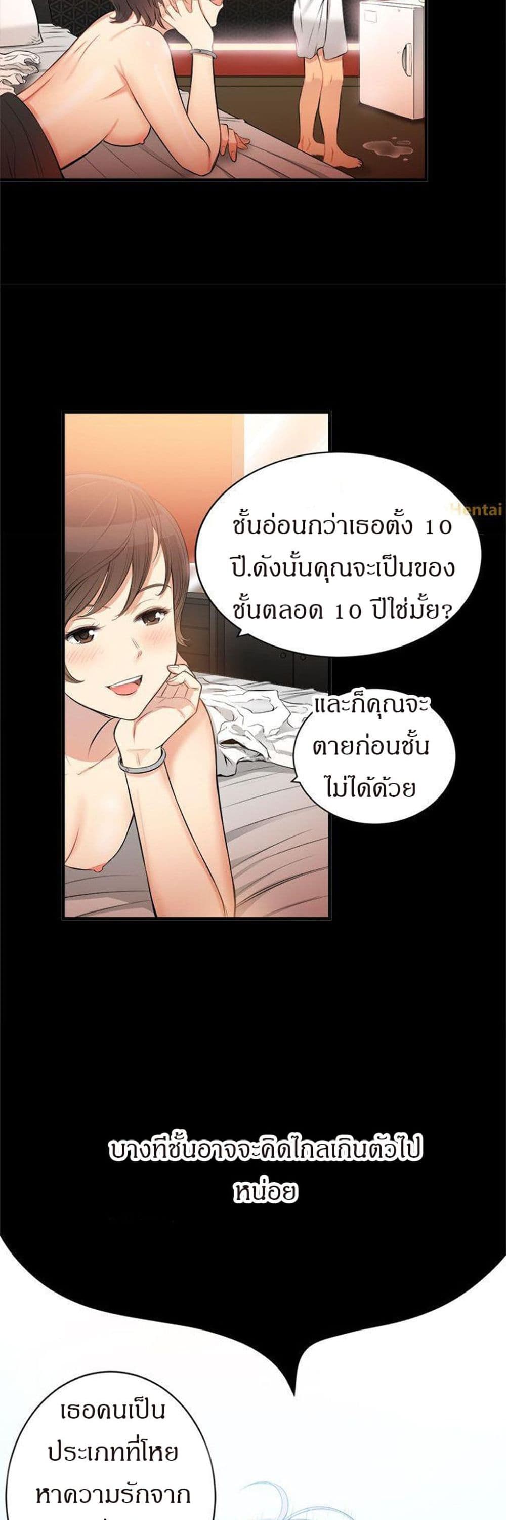 Yuriโ€s Part Time Job 9 10