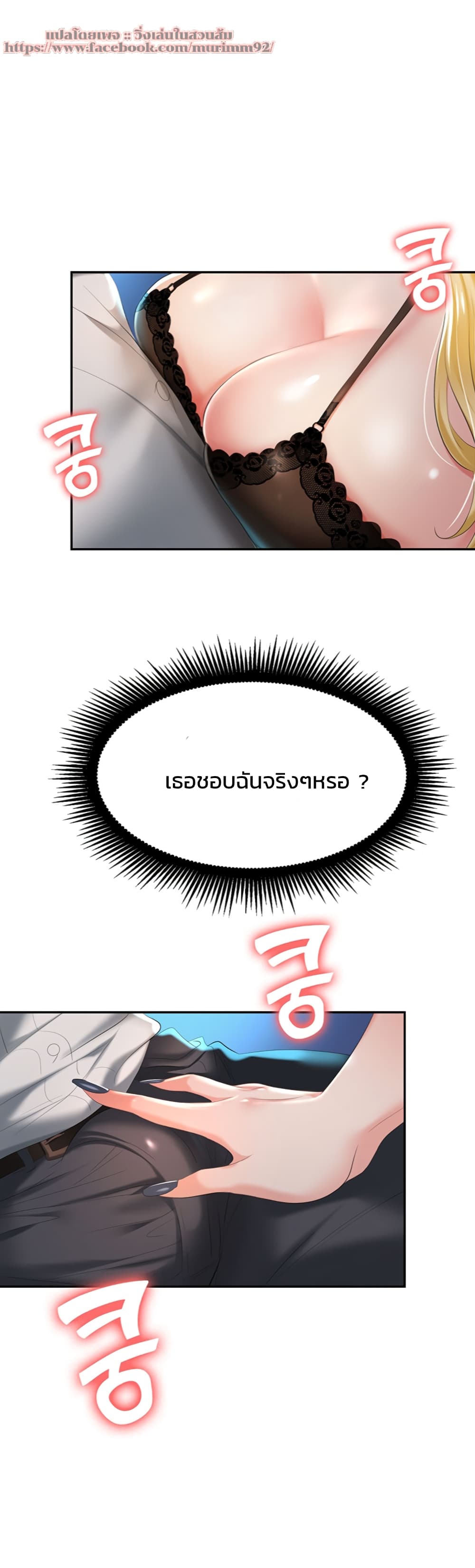 Trap2 01