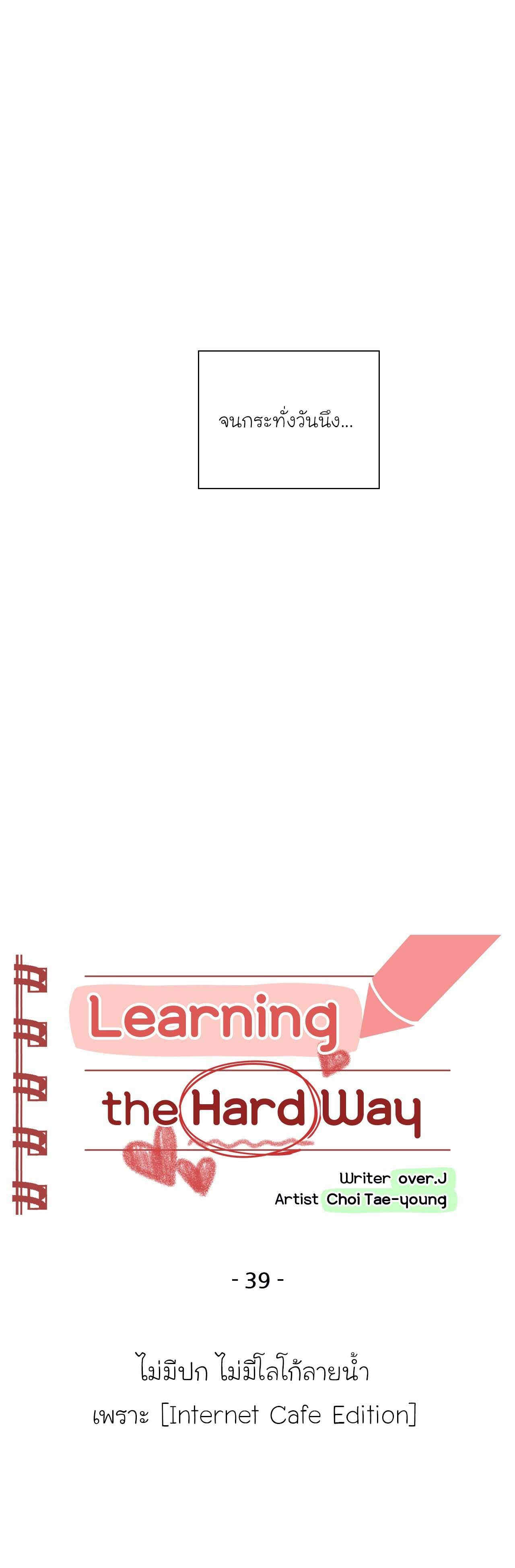 Learning 39 10