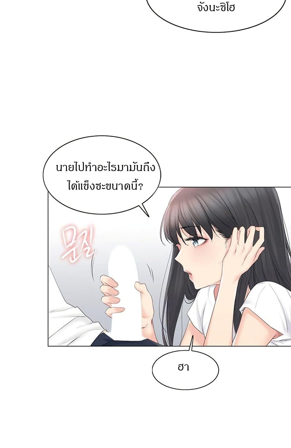 Touch to Unlock 65 07